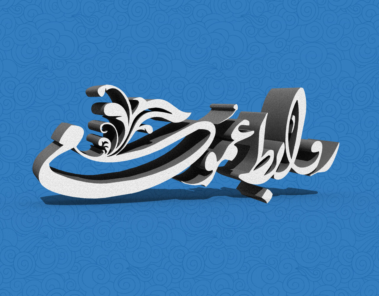 پیام تبریک مدیرکل تبلیغات اسلامی فارس به مناسبت روز روابط عمومی