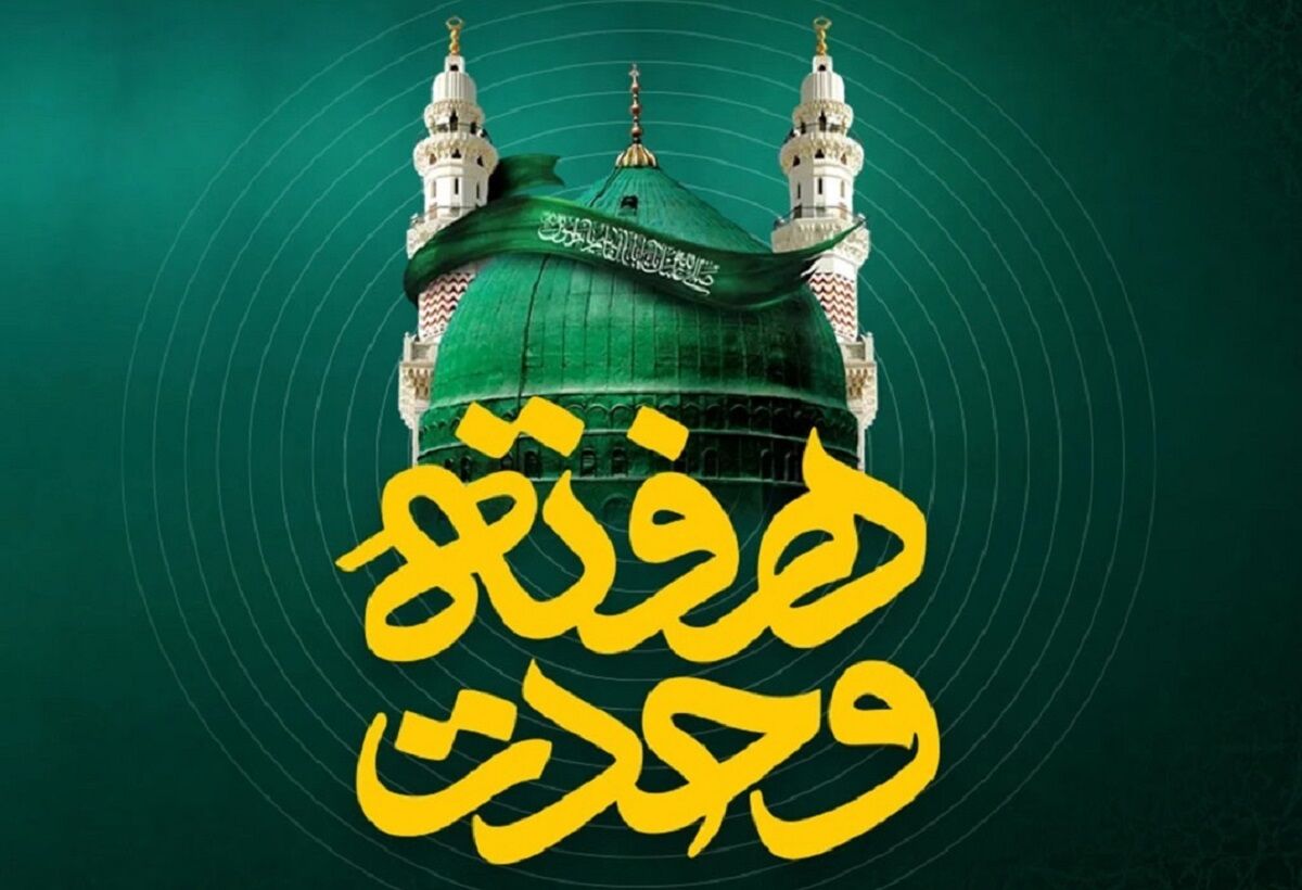 وحدت، جامعه را به قله‌های آرمانی می‌رساند